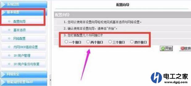双宽带叠加有什么用