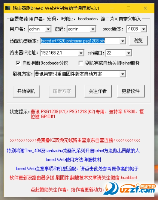 极路由2 固件_极路由2固件_阿尔法路由器固件