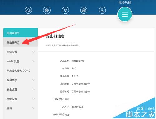 阿尔法路由器固件_极路由2 固件_极路由2固件