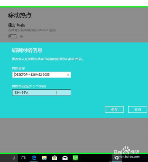 win7无线热点配置工具20_win7无线热点配置工具 1.02_win7无线热点配置工具 v110