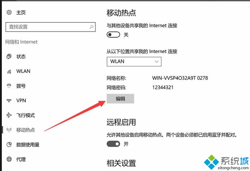 win7无线热点配置工具20_win7 无线热点配置工具_win7无线热点配置工具 v110