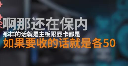 微星显卡保修政策