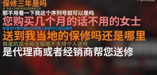 微星显卡保修政策