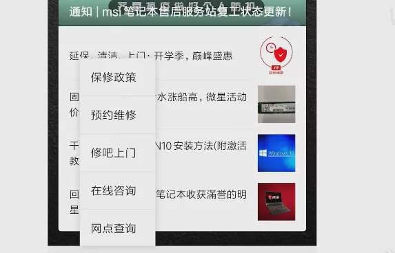 微星显卡保修政策