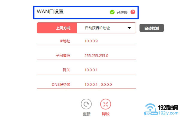 wifi路由器设置成功,可以正常上网了