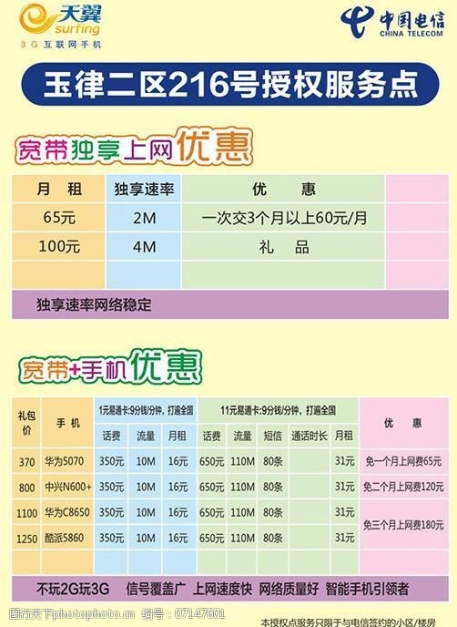 移动校园宽带上网助手_移动校园宽带上网助手_淮安移动校园宽带上网助手