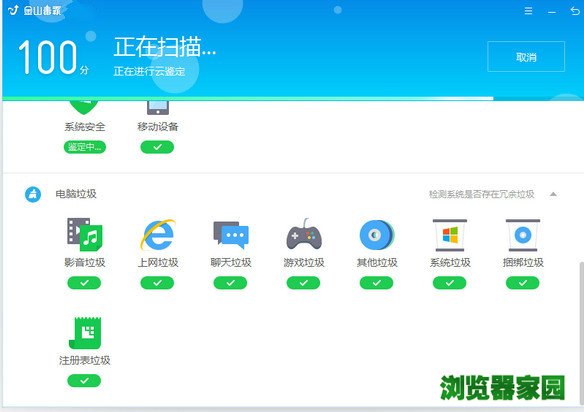 金山毒霸哪里不好了？如果你所说的好是指它