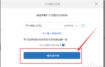 小米路由器怎么中继