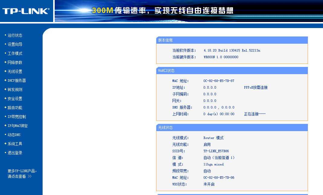 怎样让路由器网速变快_如何用路由限制网速_路由器用久了网速变慢