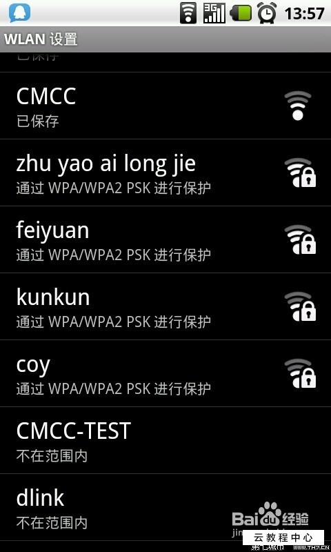 xp系统搜不到无线网络_xp系统怎么设置无线网络连接_xp系统笔记本没有无线网络连接