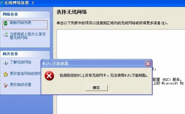 如何解决WindowsXP系统搜不到无线网络信号的方法
