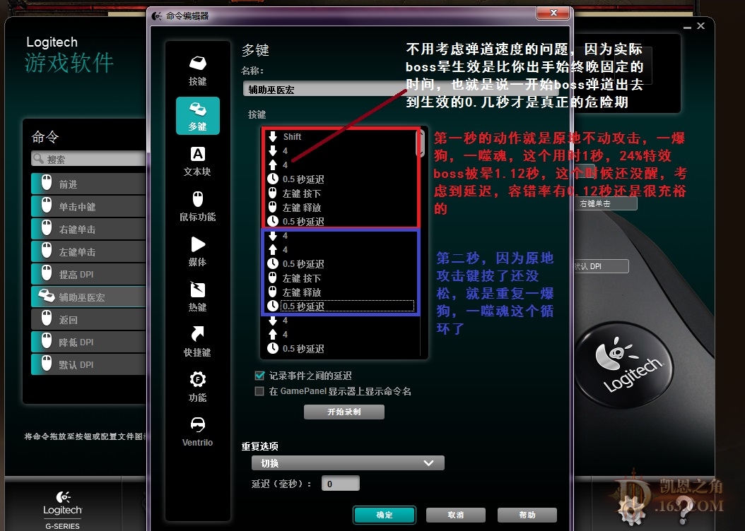 鼠标宏设置怎么设置_lol鼠标宏设置_lol鼠标宏设置