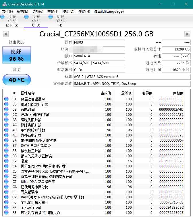 固态硬盘和普通硬盘寿命_固态硬盘寿命真的很短吗_固态硬盘与普通硬盘寿命