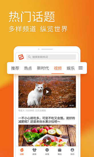 搜狗手机输入法2.0