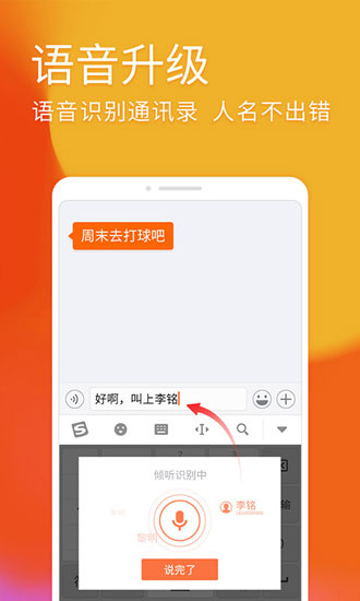 搜狗手机输入法2.0