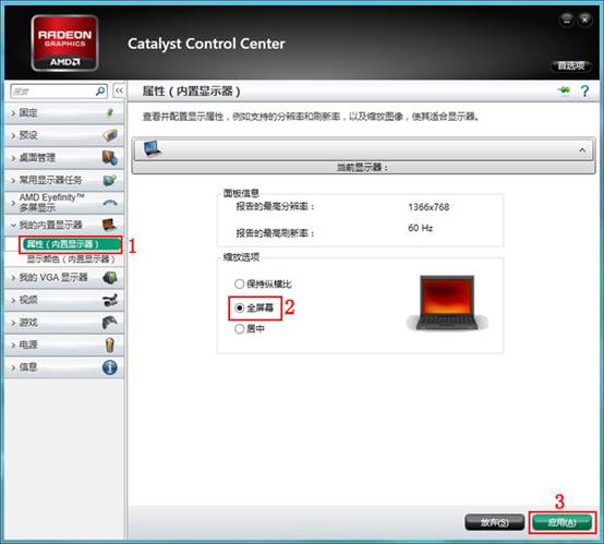 1440x900分辨率没了_显示器分辨率没有1440x900怎么办_显示器分辨率没有1440x900怎么办