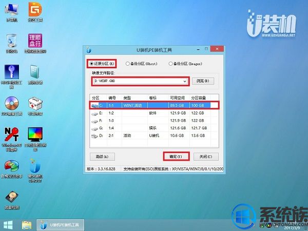 u盘启动盘把系统放进去就可以装系统了