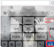 搜狗手机输入法截图