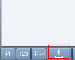 搜狗手机输入法截图