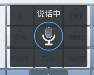 搜狗手机输入法截图