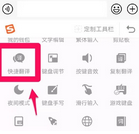 搜狗手机输入法截图