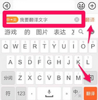 搜狗手机输入法截图
