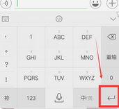 搜狗手机输入法截图