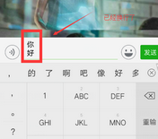 搜狗手机输入法截图