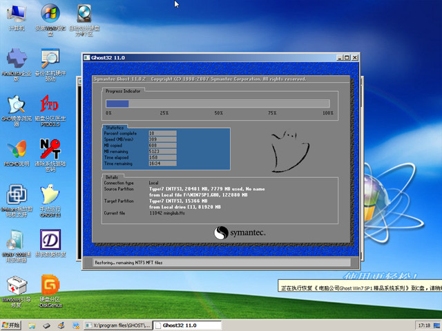 WinPE不能安装Win7的解决办法有时大家是不是有效的