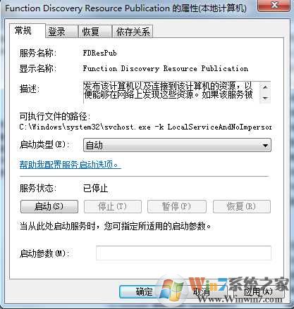 win7启用网络发现保存不了