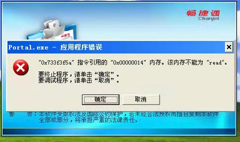 应用程序错误 该内存不能为read_应用程序错误 内存不能为read_ie 应用程序错误,内存不能为read,怎么解决?