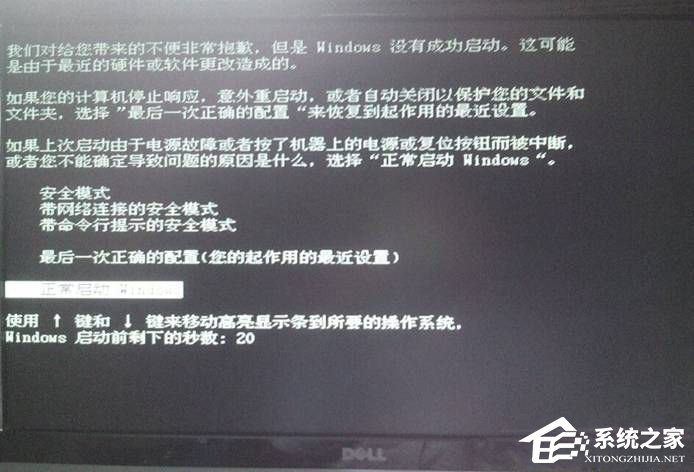 如何修复XP系统无法正常启动技巧教程