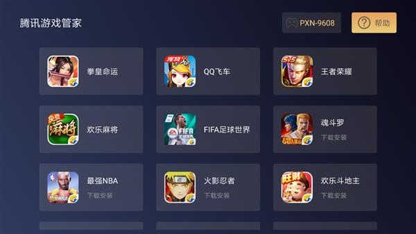 腾讯电脑管家win7_腾讯电脑管家win7_腾讯电脑管家win7下载