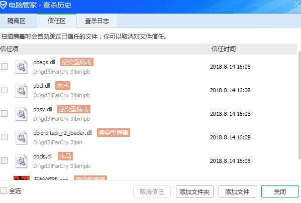 腾讯电脑管家win7_腾讯电脑管家win7下载_腾讯电脑管家win7
