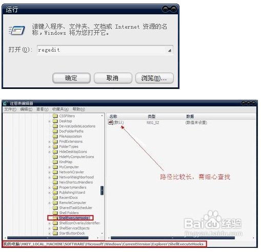 应用程序错误 该内存不能为read