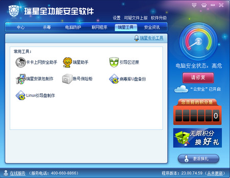 现在市面上杀毒效果最好的杀毒软件叫什么_用手机看书哪个软件好_现在什么杀毒软件最好用