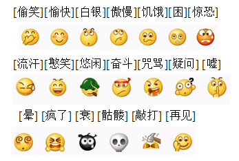 qq聊天表情搜索_qq表情出来聊天_qq聊天表情 聊天图片表情大全