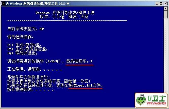 xp系统启动项修复_win7进不了系统 启动修复_xp系统启动项修复
