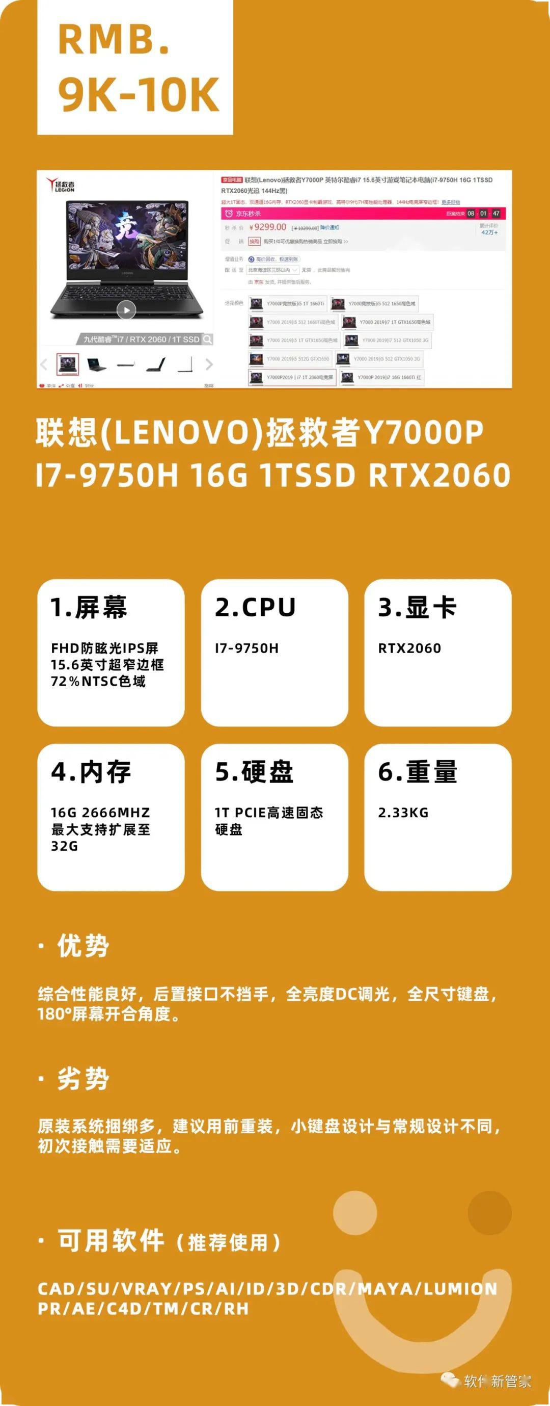 怎么选购笔记本电脑