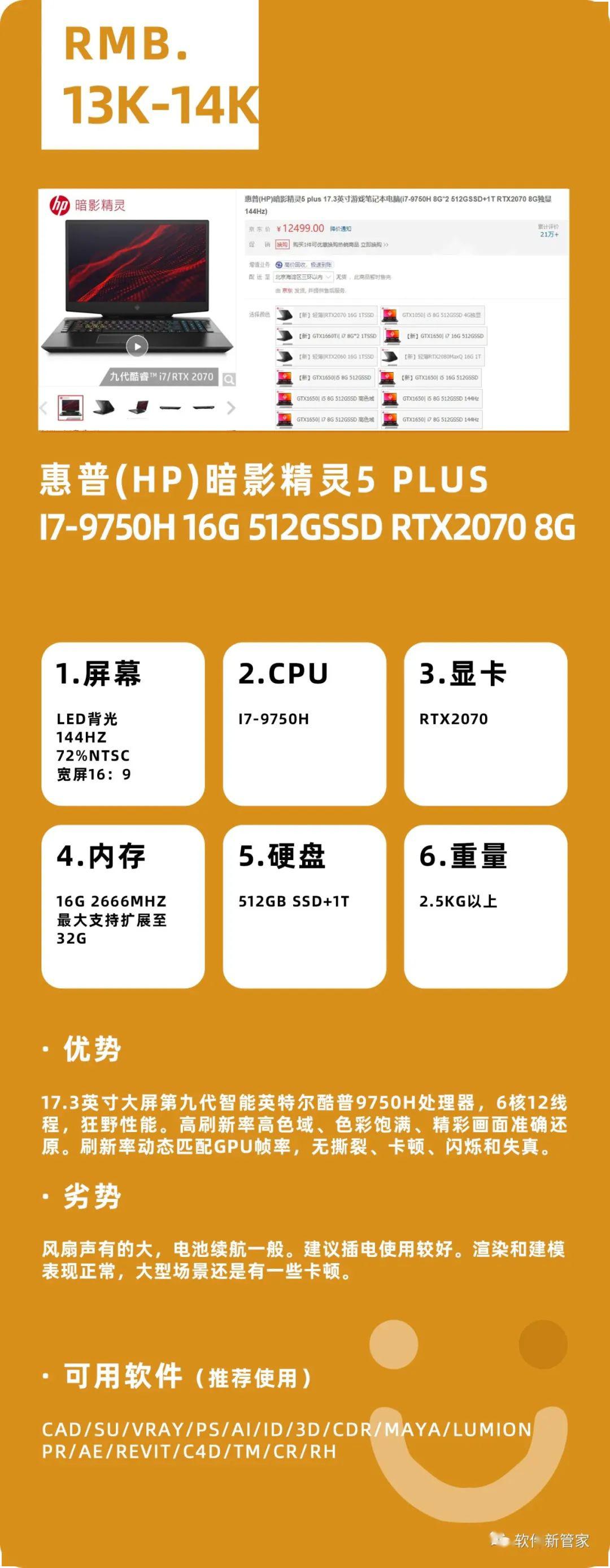 怎么选购笔记本电脑