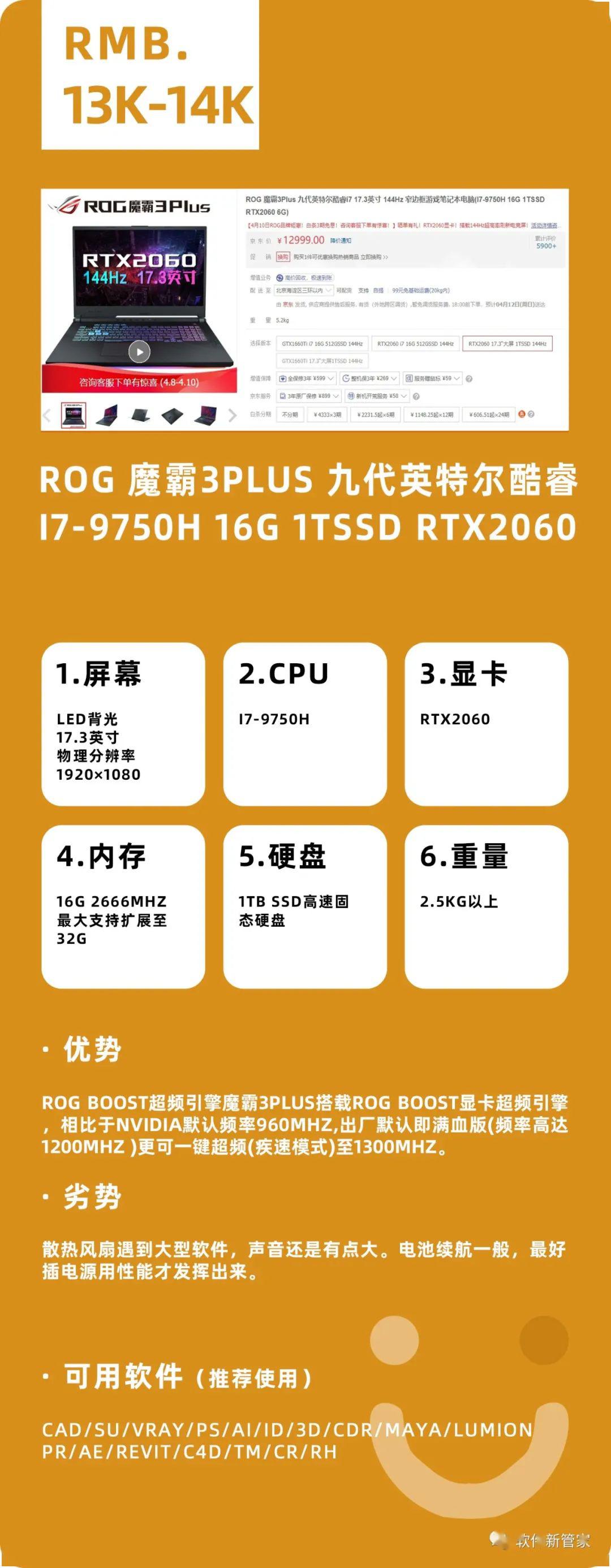 怎么选购笔记本电脑