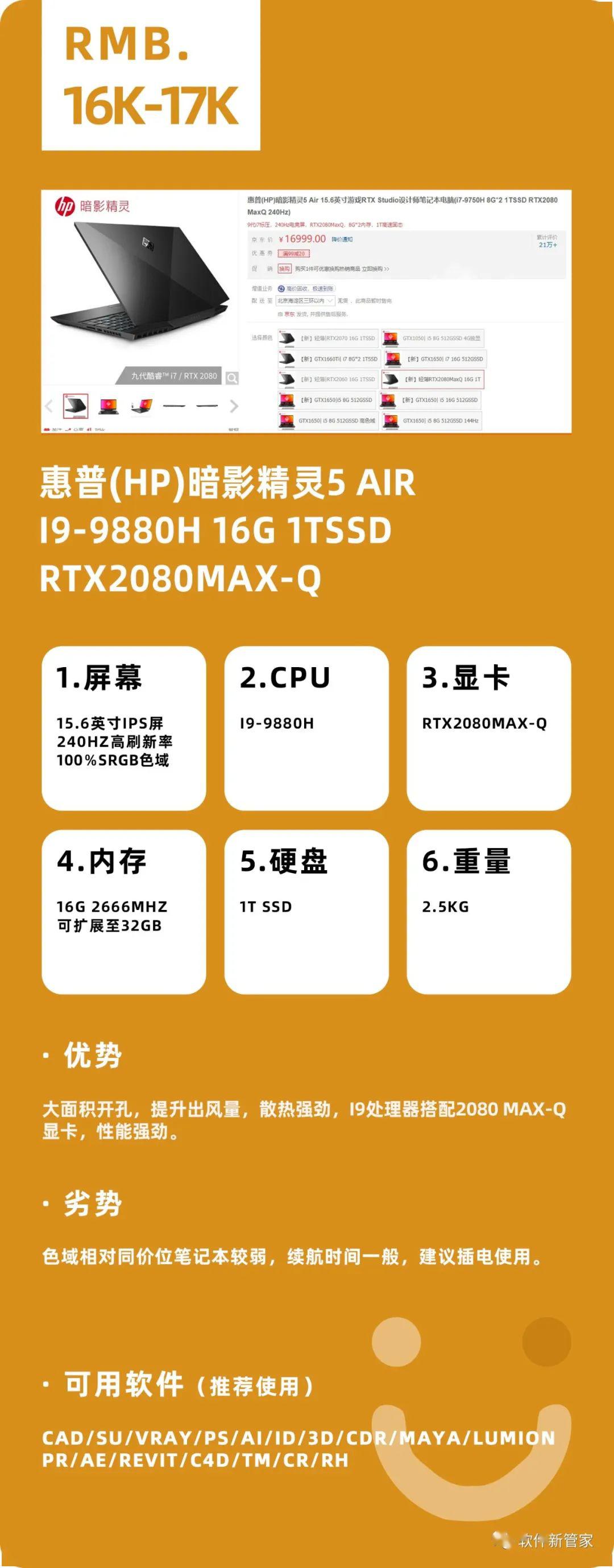 怎么选购笔记本电脑