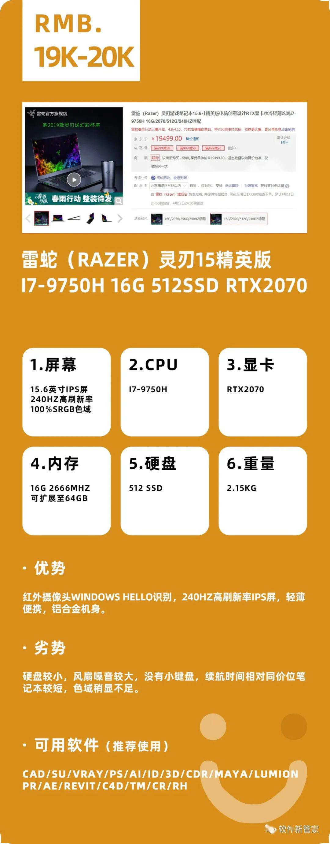 怎么选购笔记本电脑