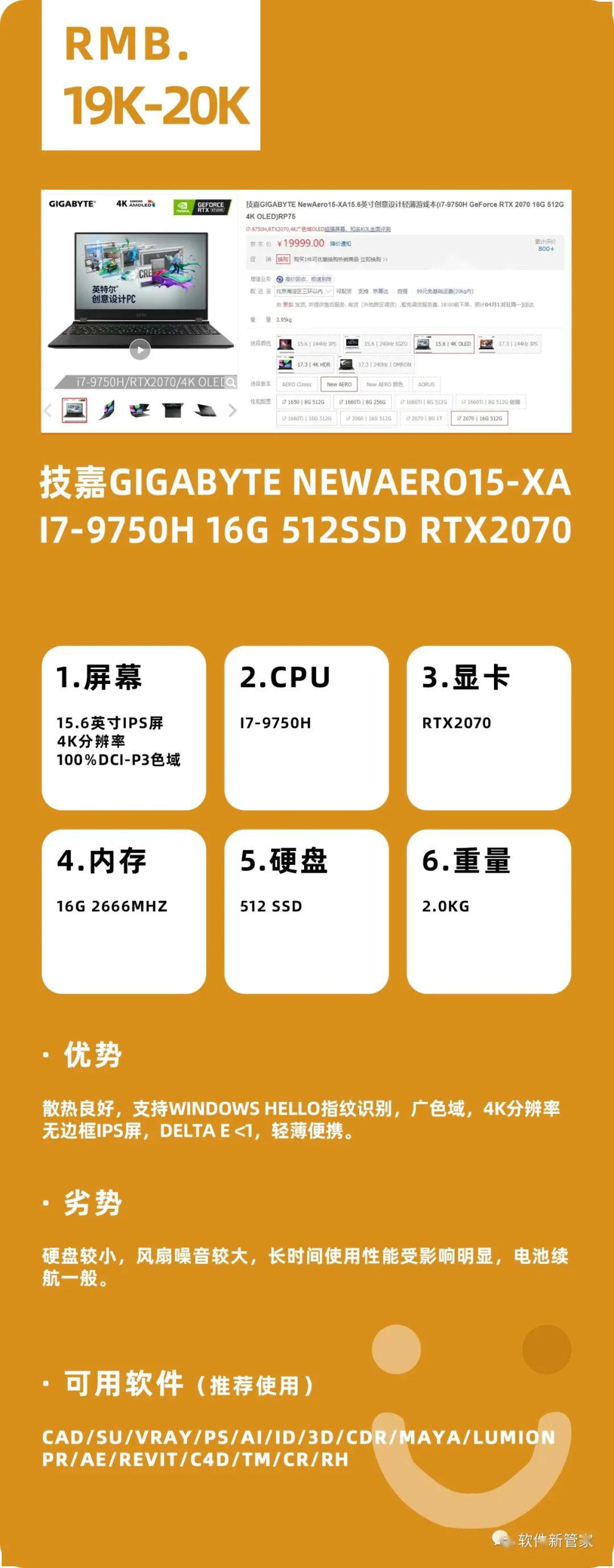 怎么选购笔记本电脑