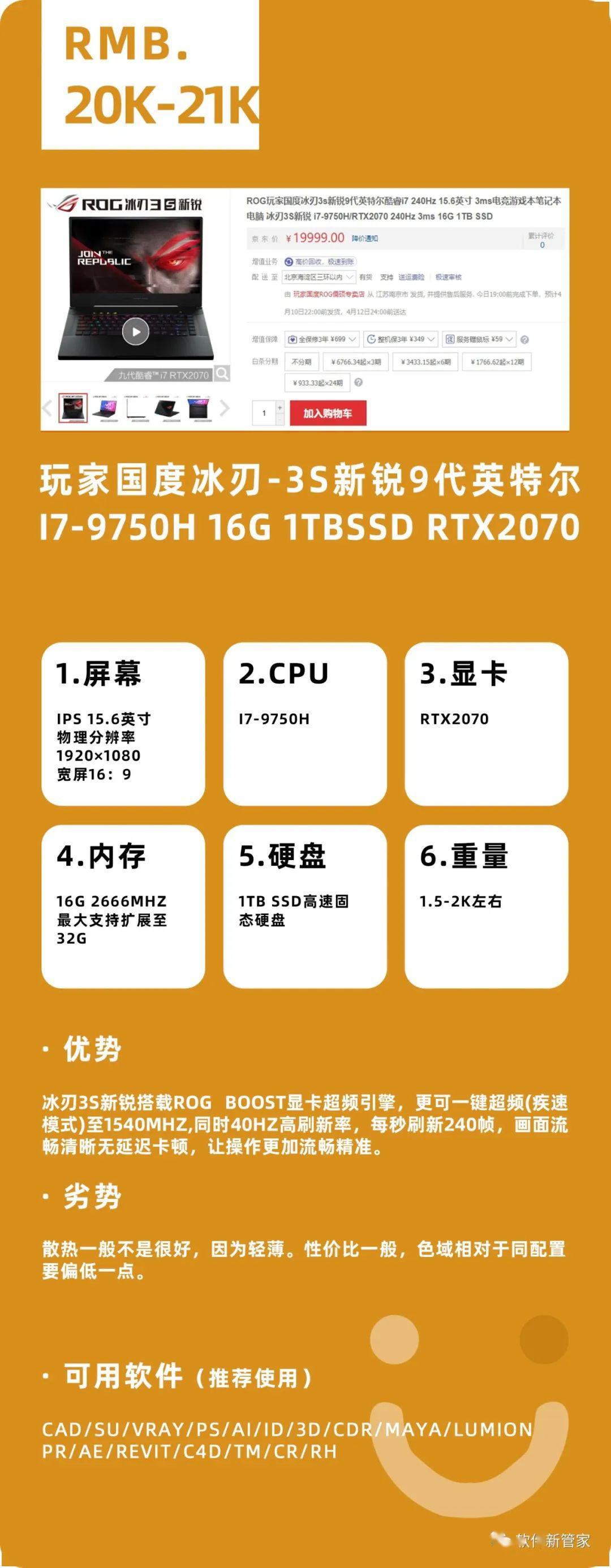 怎么选购笔记本电脑