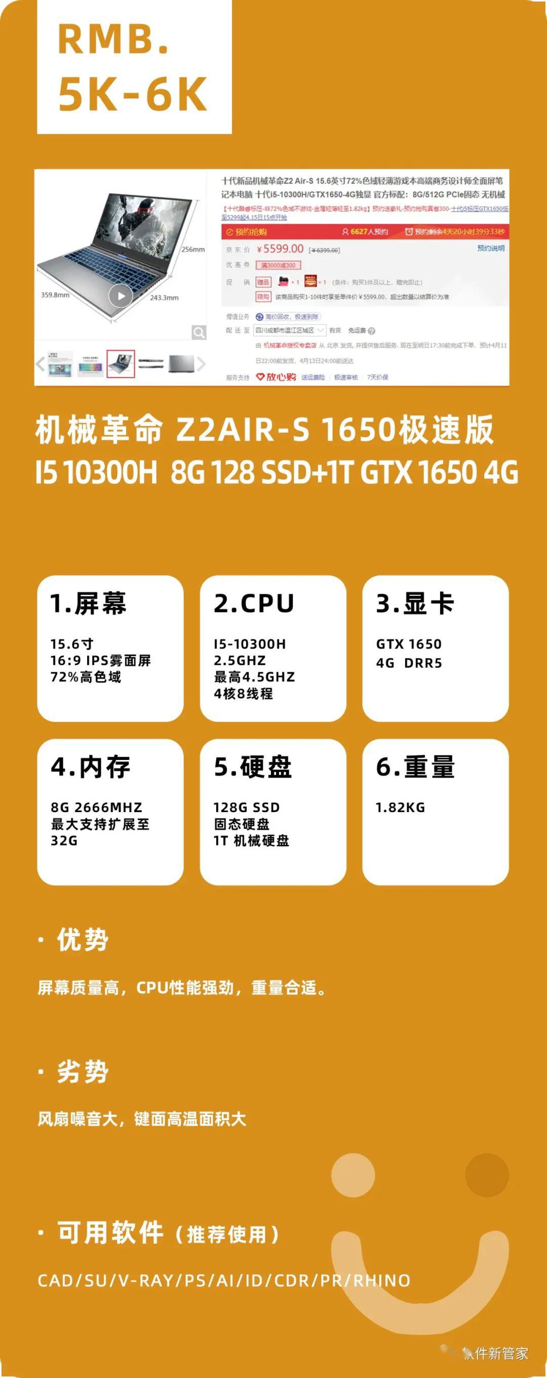 怎么选购笔记本电脑