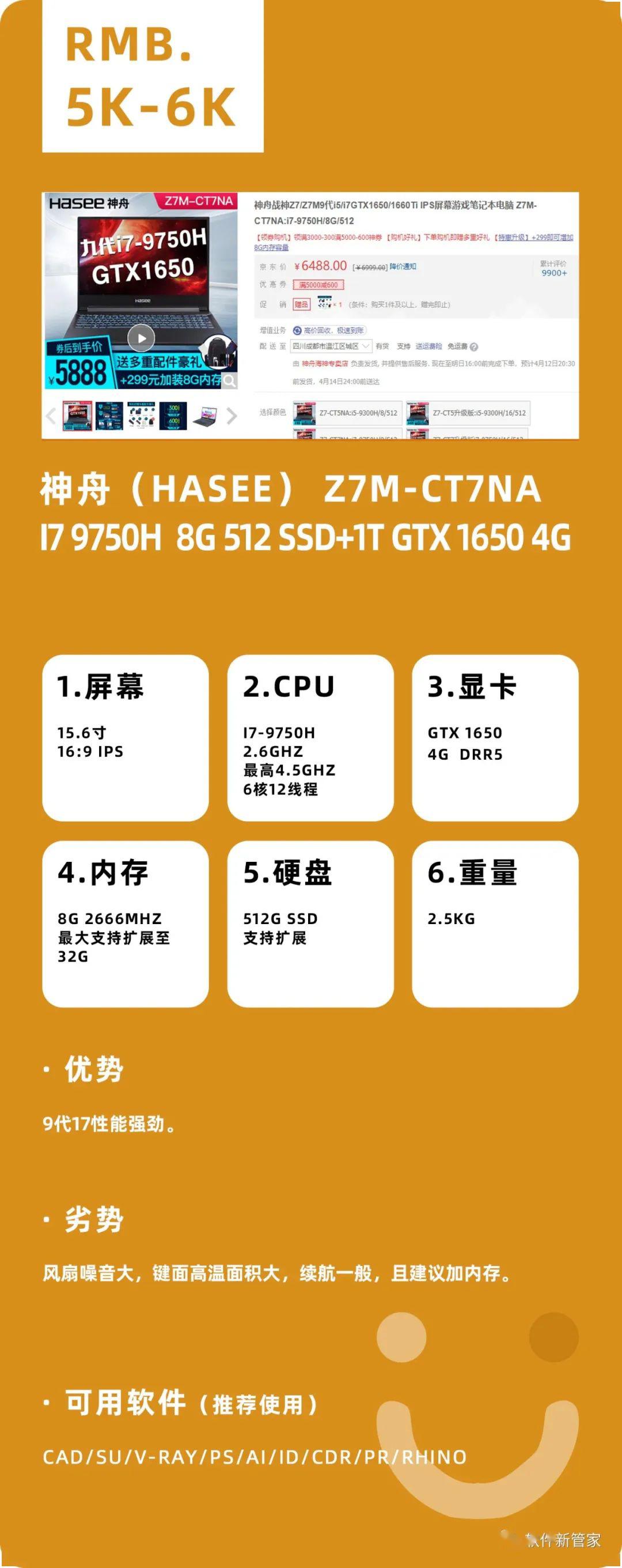 怎么选购笔记本电脑