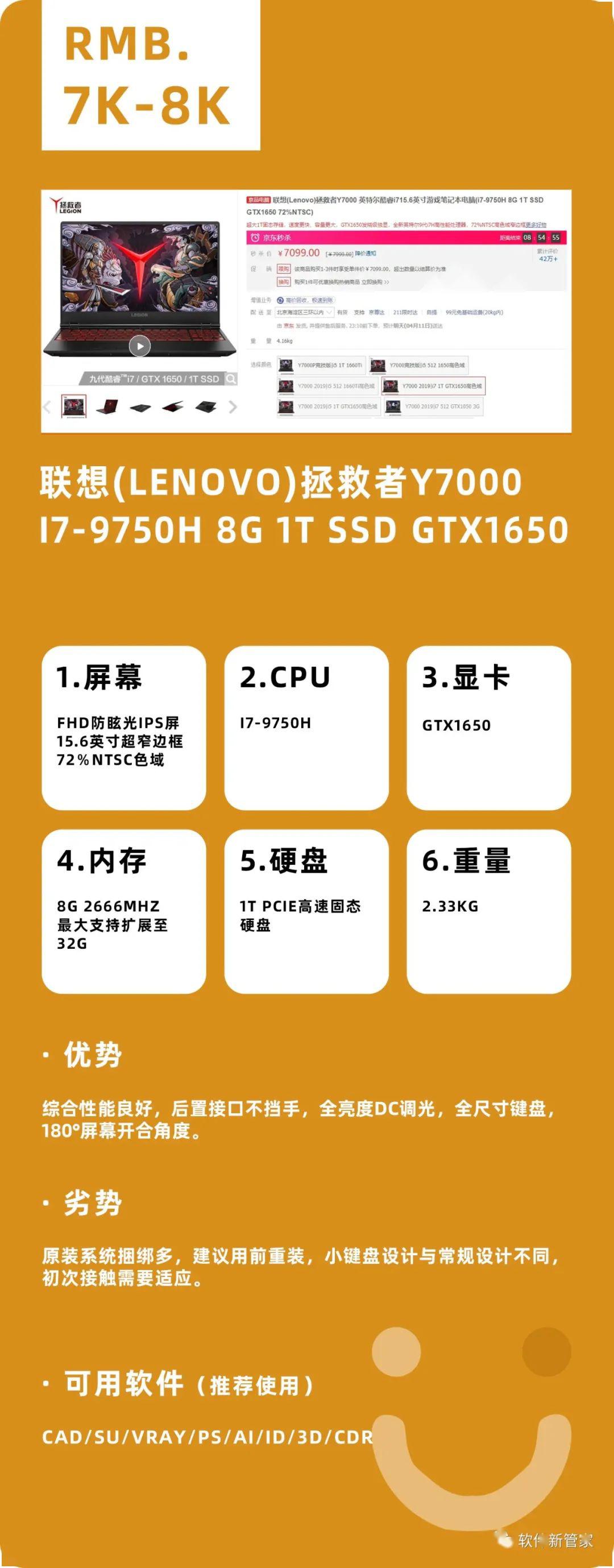 怎么选购笔记本电脑