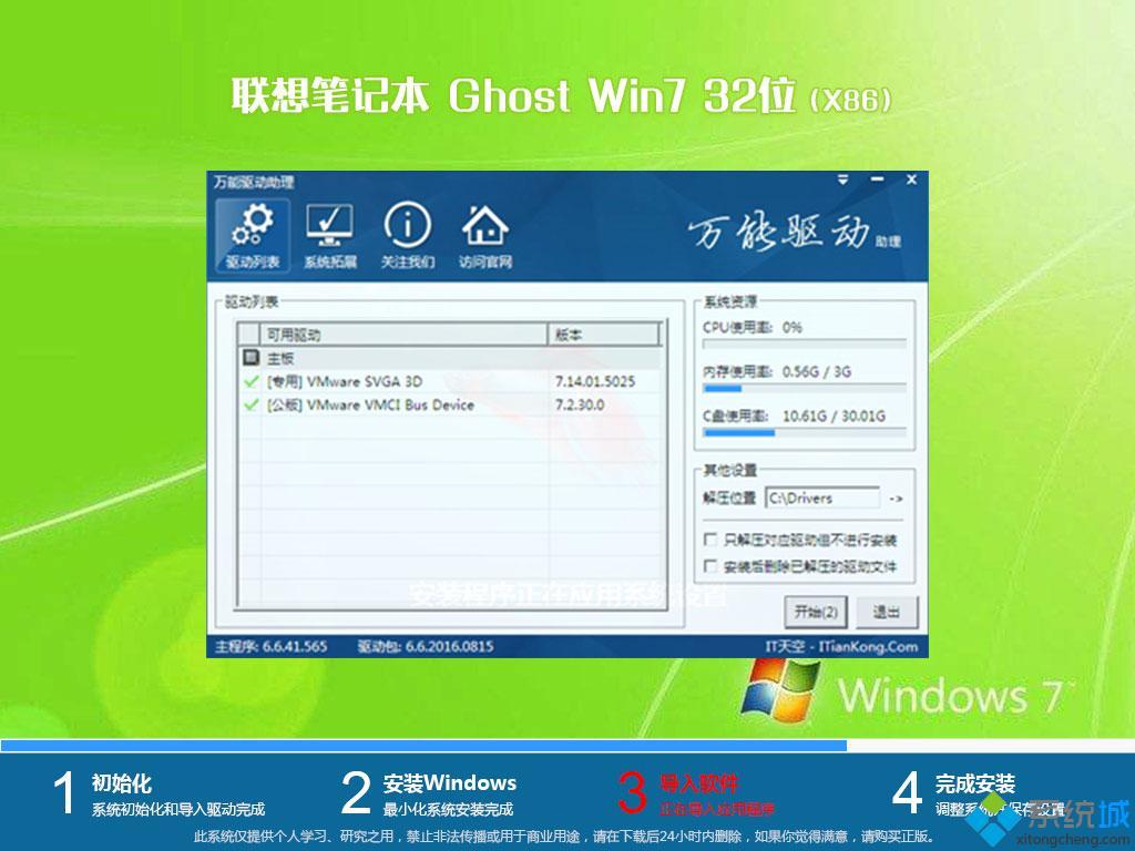 联想windows7版下载_联想win7版系统iso映像下载