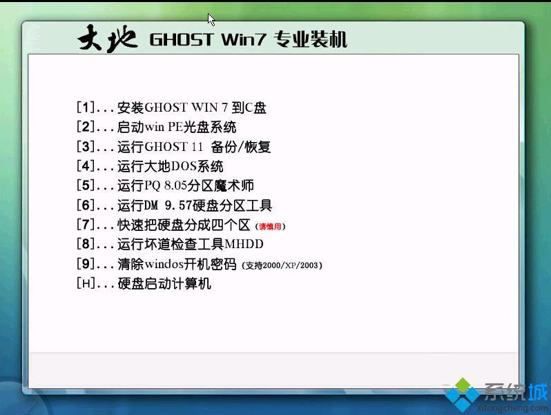 联想windows7版下载_联想win7版系统iso映像下载